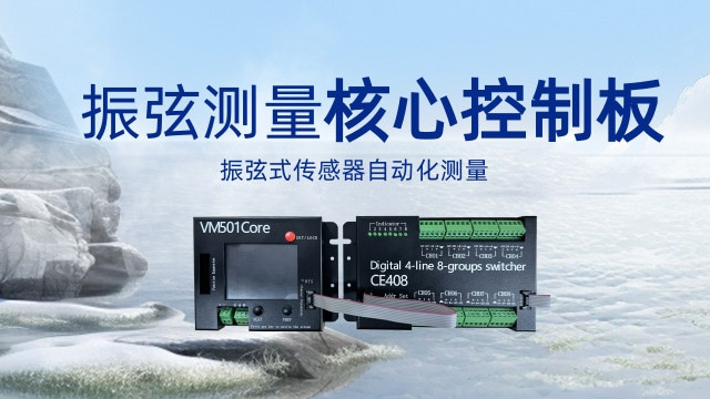 振弦式传感器自动化测量 振弦测量核心控制板