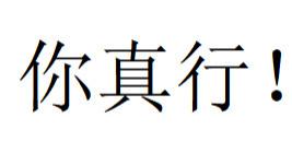 在职场里，你有没有一个工具人同事，就是听不懂人话的那种