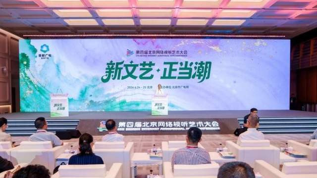 以“新文艺·正当潮”之势，共绘视听产业新蓝图