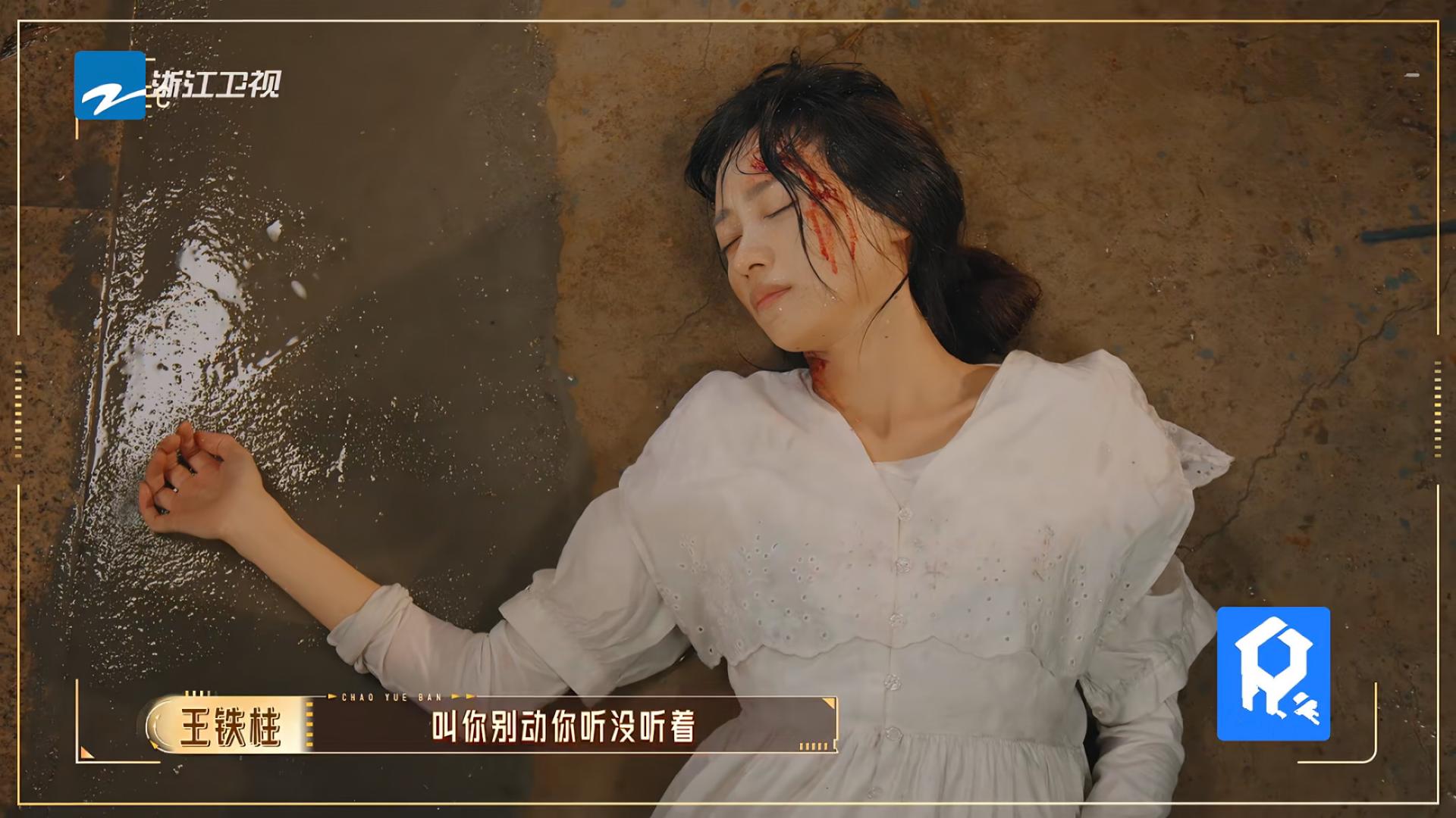 无限4：熊黛林已经够心酸了，经历过角色坎坷的黄婷婷也这么心酸