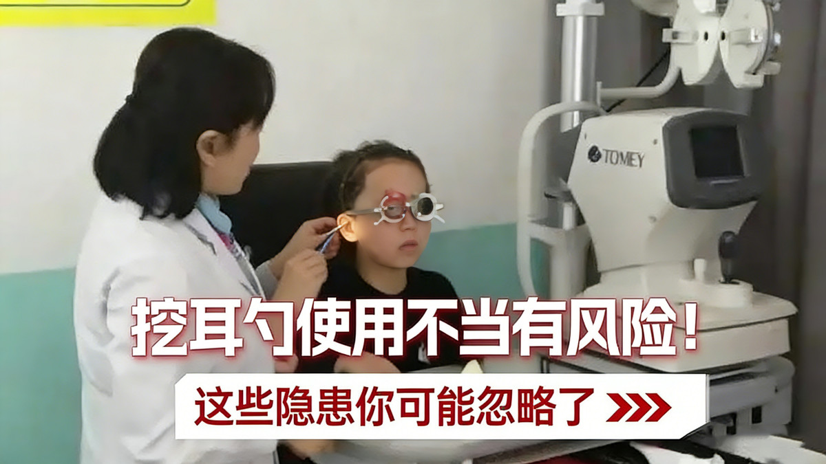 儿童掏耳朵用什么工具？掏耳朵用什么掏最好？可视耳勺排行榜推荐