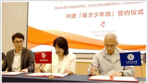 苏州26苏中少年班更名英才少年部