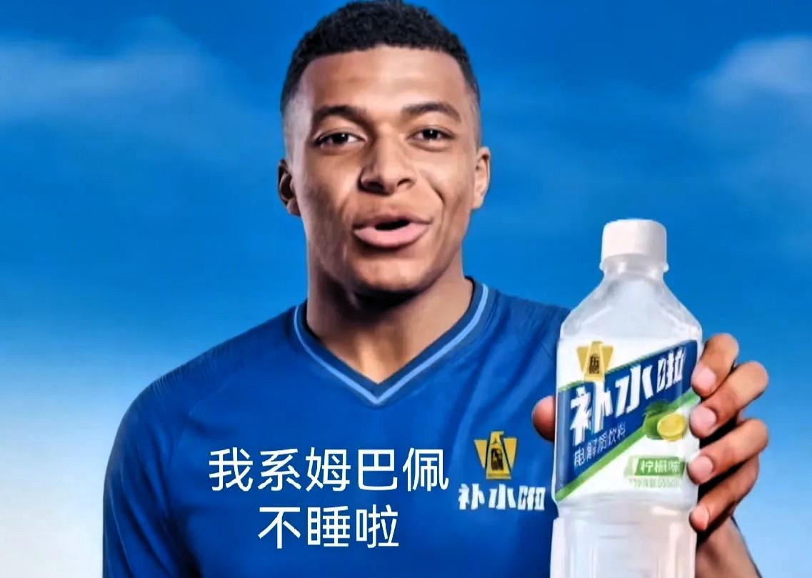 发现了个有趣的事情，世界杯1/4决赛代言中国产品的球队都晋级四强了！
姆巴佩代言