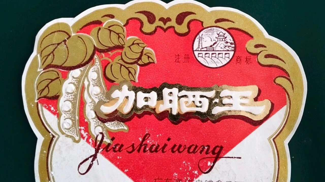 加晒王酱油，安铺鸡官配，但已成沧海遗珠