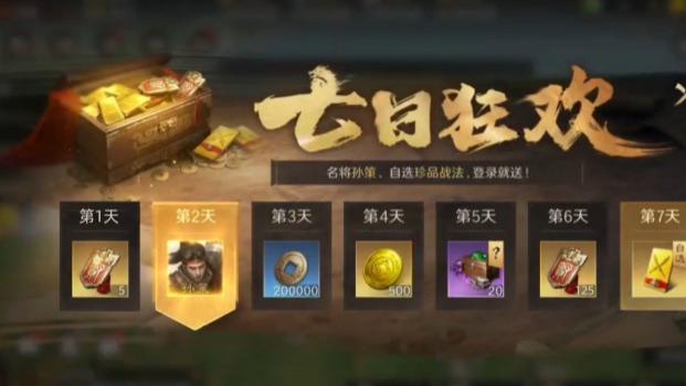 分享三谋新手福利