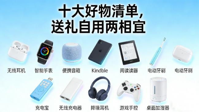 2026新年礼物最好买什么？适合春节送的十大好物，新年必买榜单 ！