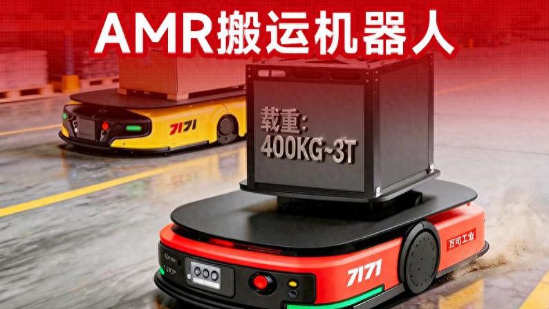 2026年AMR机器人六大品牌深度评测，国产品牌谁更值得选？
