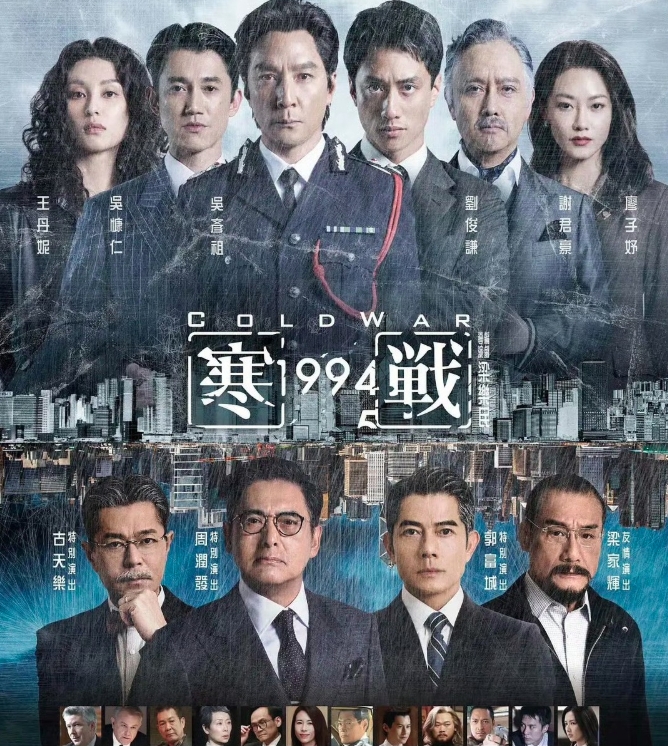 《寒战》三部曲20大影帝影后排名