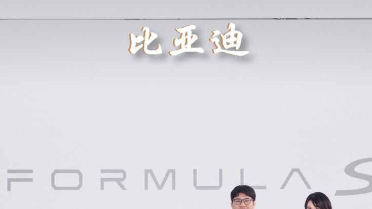 方程豹啥时候收购比亚迪？