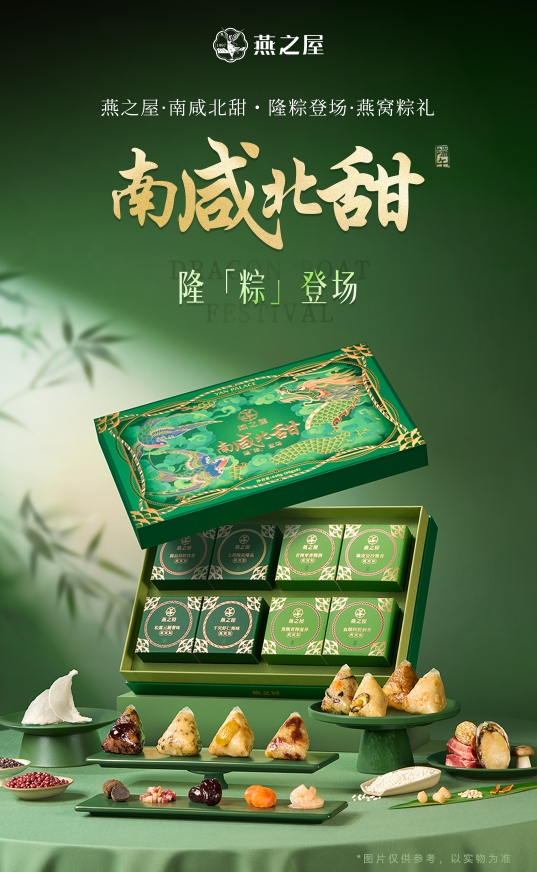 告别粽子和烟酒！2026端午送礼指南：三个价位段燕窝礼盒实测推荐