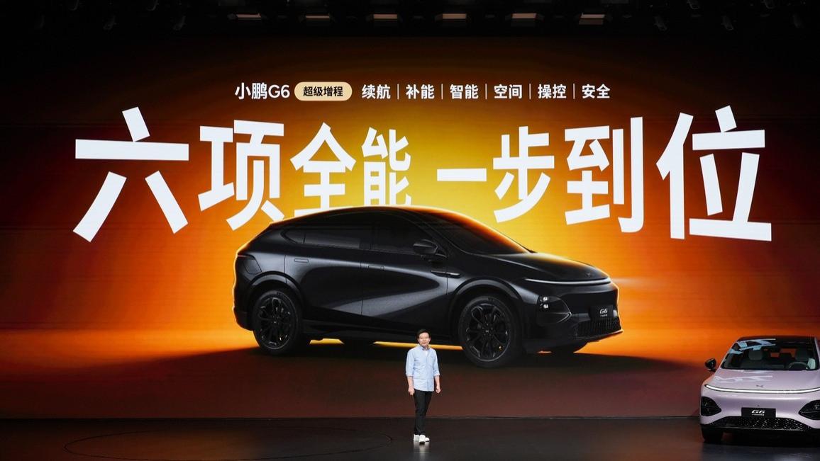 1704km全球综合续航最长，小鹏G6超级增程上市18.68万元起售