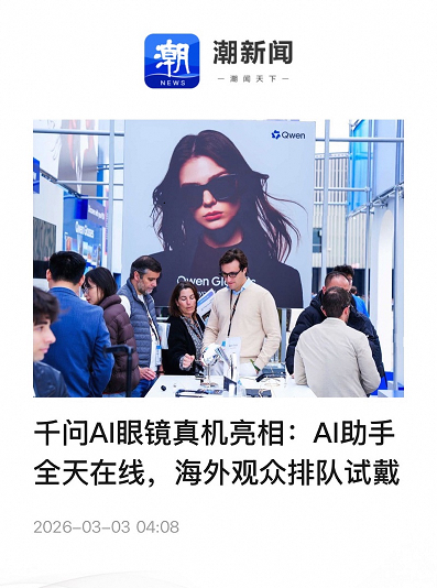 很多人没看懂，MWC这件事其实是中国AI硬件的一次亮剑！