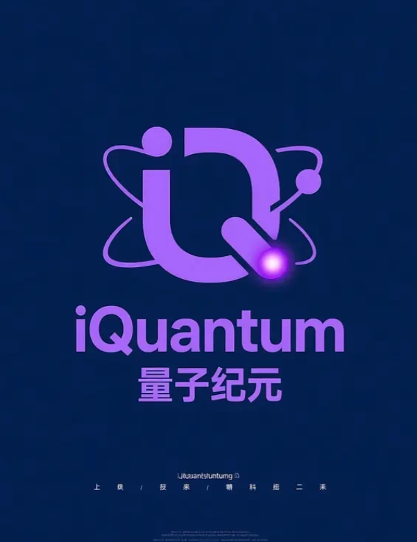 量子手机会成为下一个科技风口吗