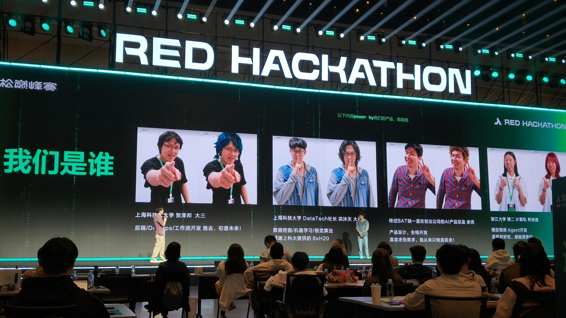 小红书办了场黑客松！48小时造出理发神器、雀神机，太会玩了