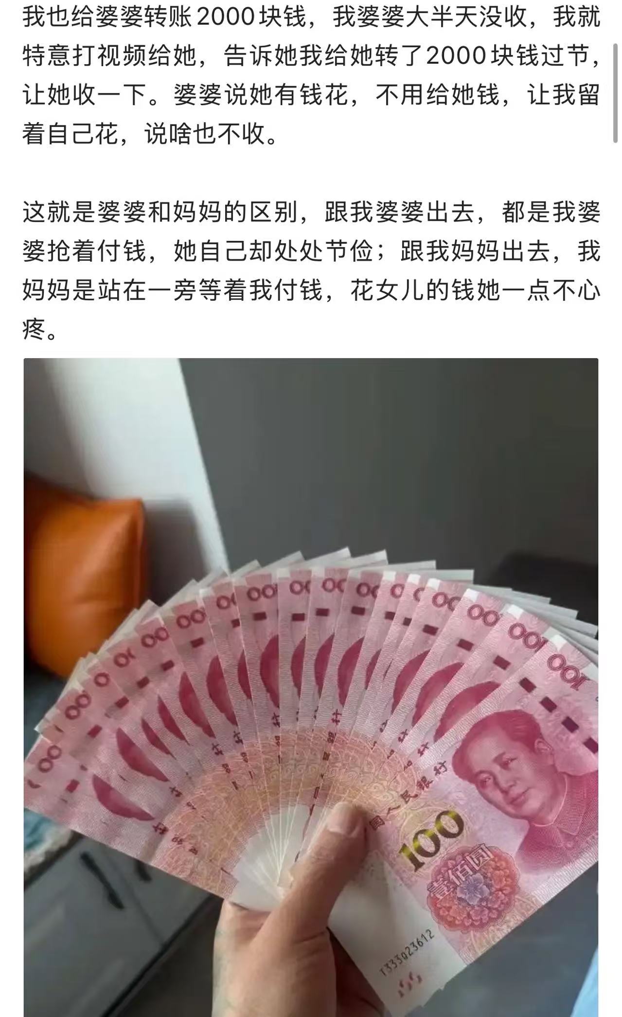 太真实了！女子端午节给双方父母过节的钱，感受到婆婆和妈妈的巨大差别！

小丽（化