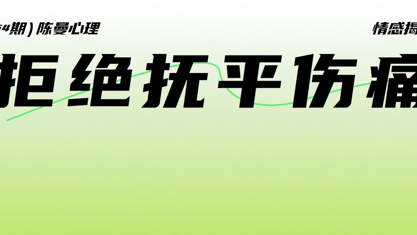 当他回归后依然沉默，请学会这个“夺权法”