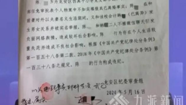 “我俩都单身，谈个恋爱为何不合格？”校长与小15岁离异女教师恋爱遭举报，被调岗、师德考核不合格，这罚