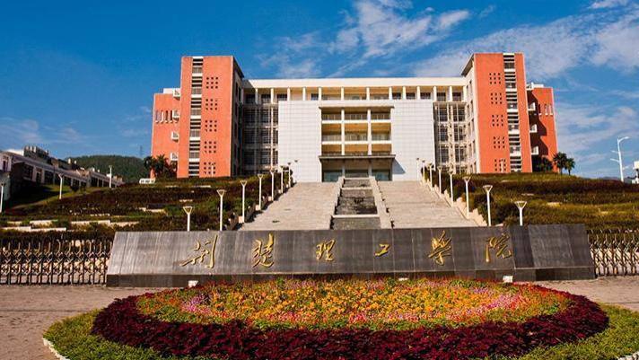 2026年荆楚理工学院成人高等学历继续教育招生简章