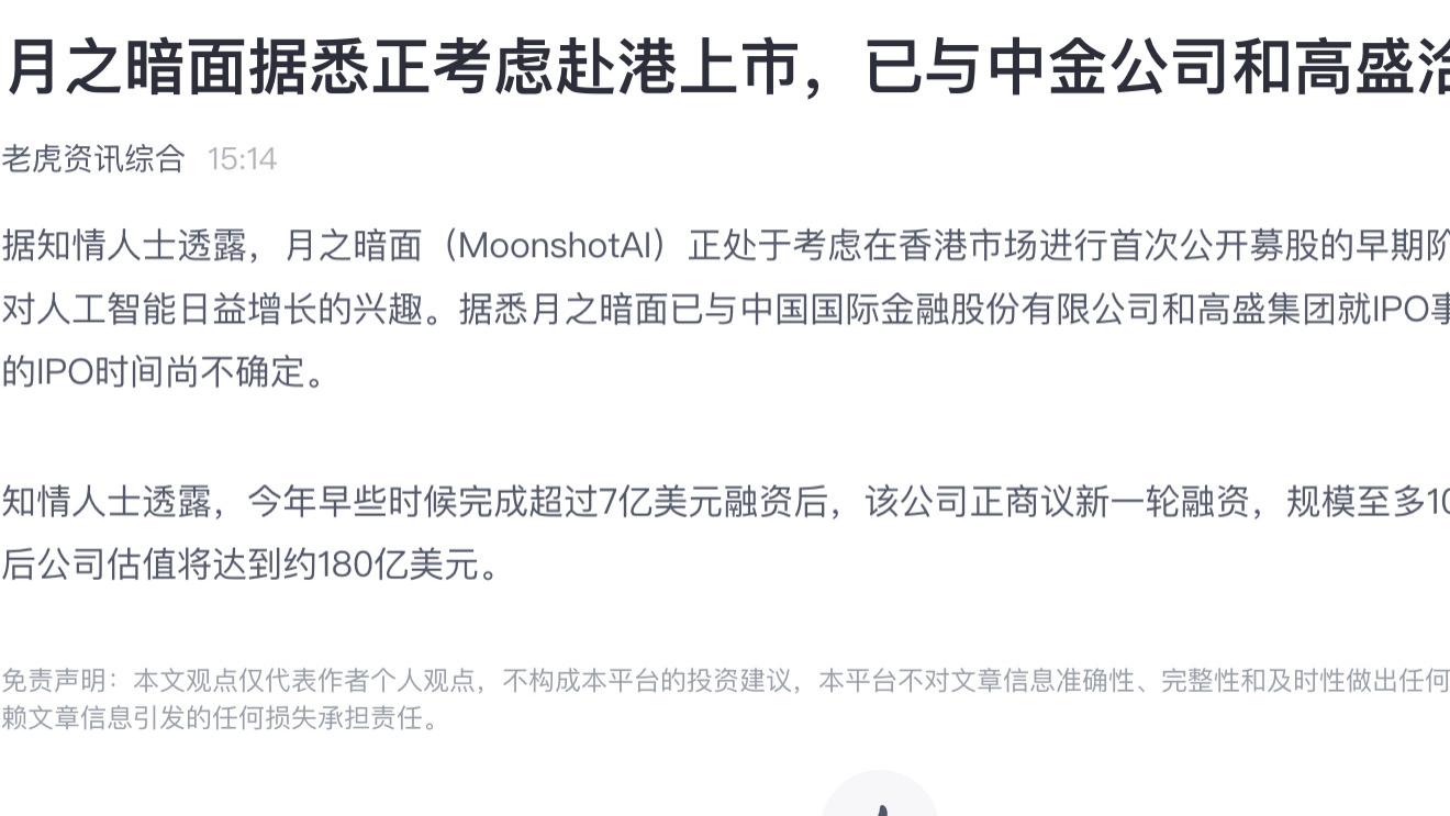 Kimi、Minimax 们的算力荒：智能白菜价，你买不到