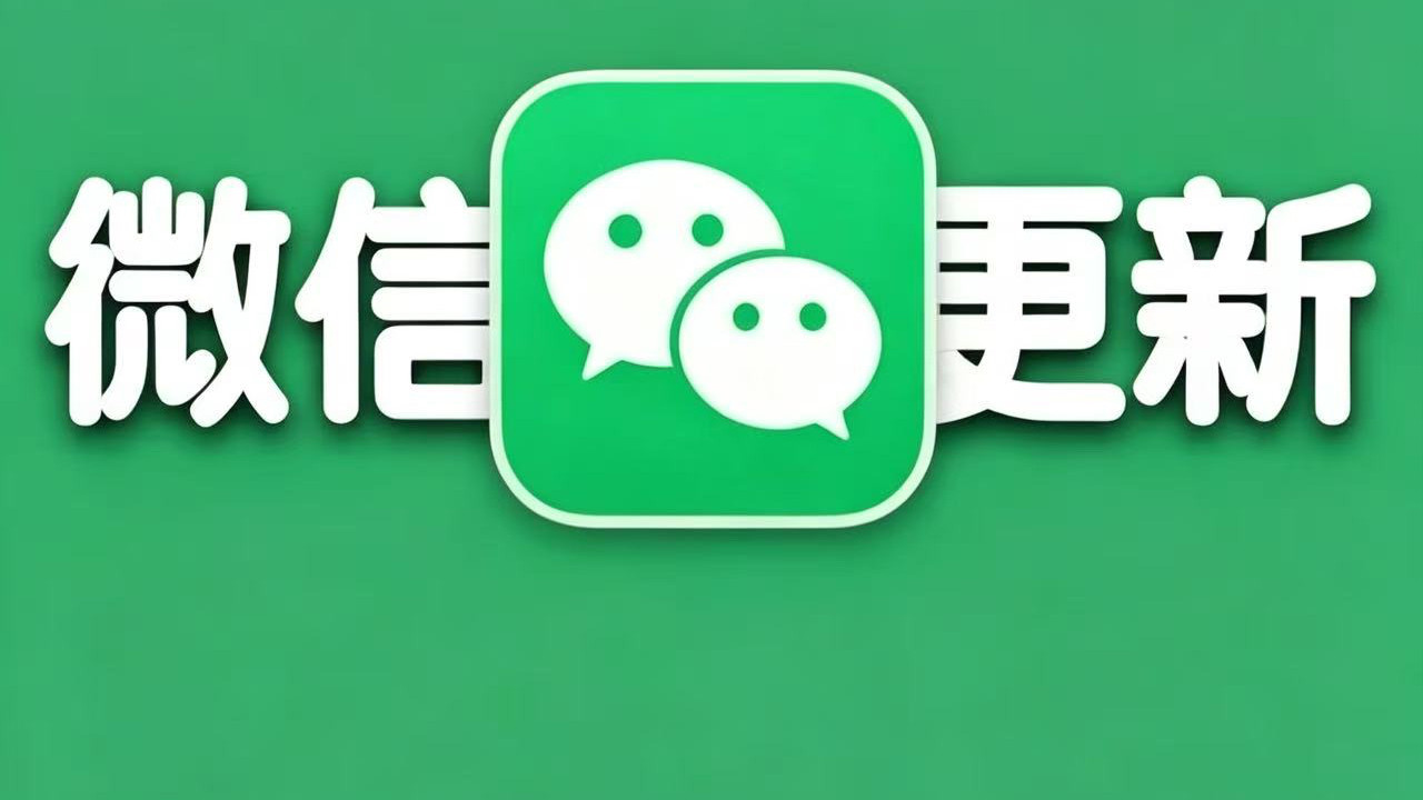 微信朋友圈大改版，全新界面来了！