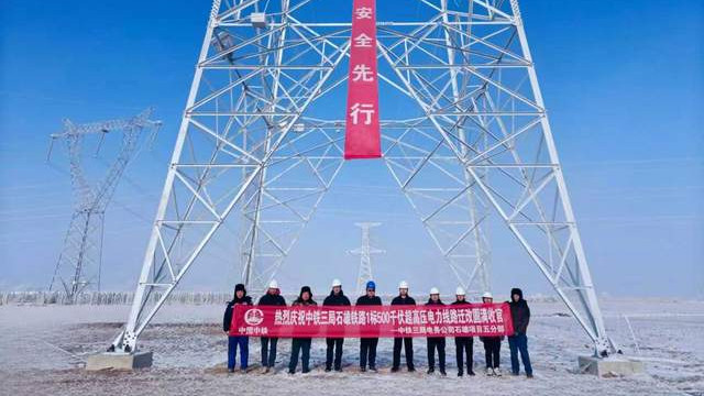 石雄铁路1标500千伏超高压电力线路迁改完成