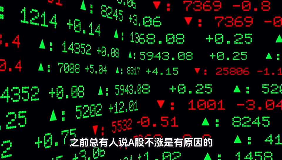 实在救不动股市了！