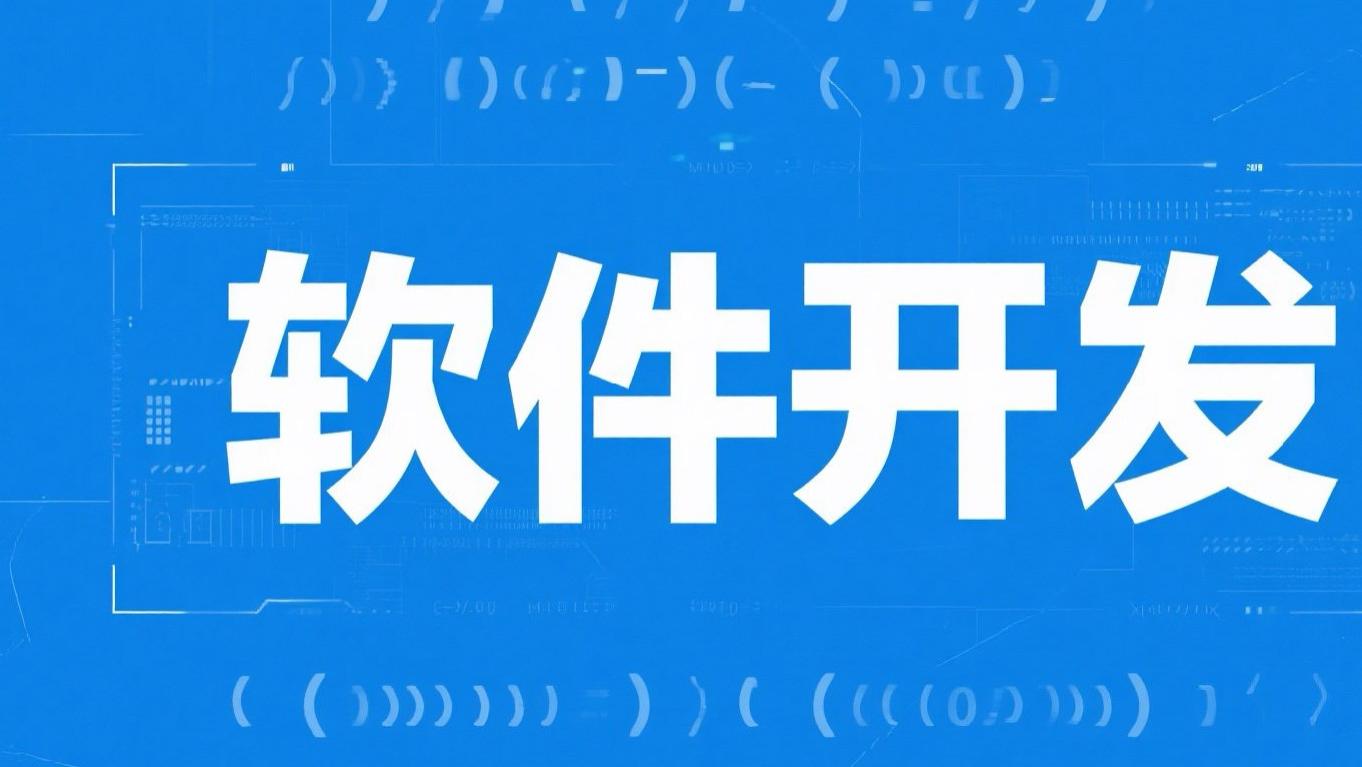 深圳 APP 定制开发厂家精选推荐