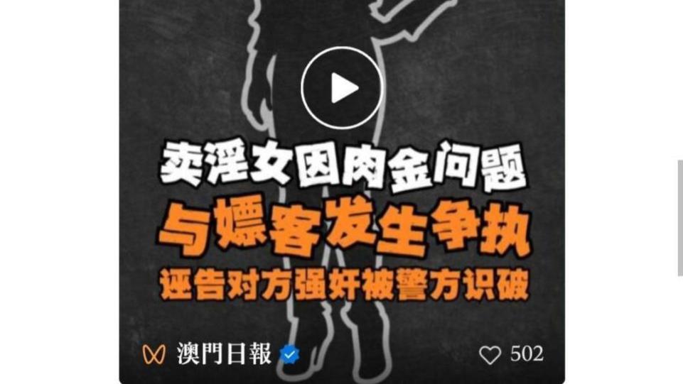 内地女子在澳门诬告强奸反被拘留，与大同订婚案类似为何判决不同？