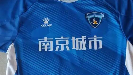 148.80万中标！一中甲球队成扬州宝应县青训供应商