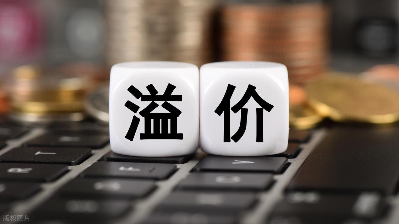 网络平台中拍卖溢价：含义、成因与影响