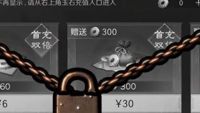 零氪也能站稳脚跟