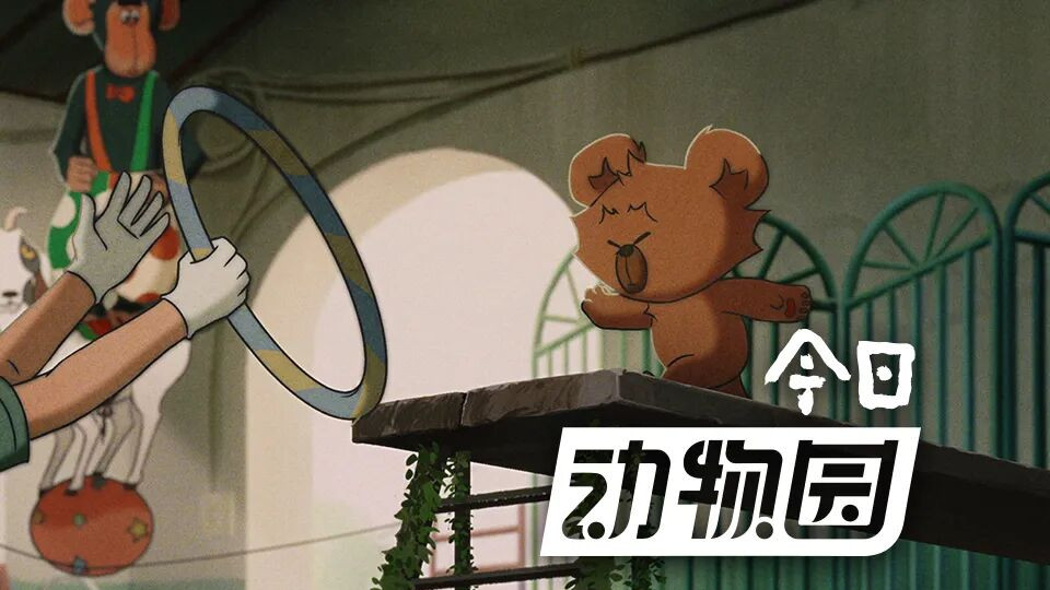 《中国奇谭2》：九场幻梦，可映当代国人精神底色？