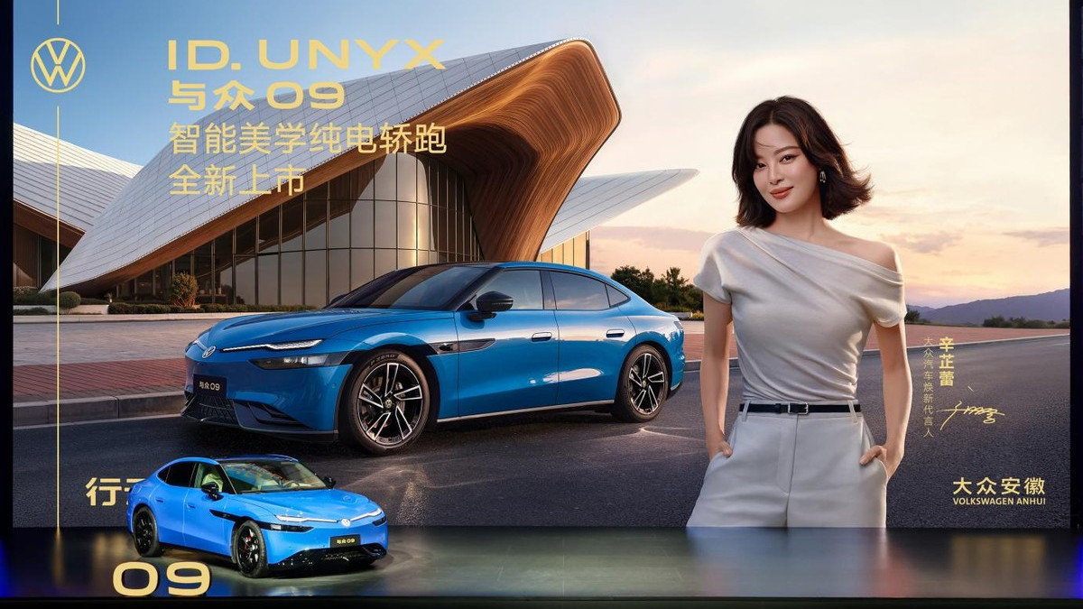 智能美学纯电轿跑与众09正式上市，16.99万元起