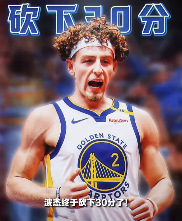 波杰为球队努力了一个赛季，这一球，你为自己

今年球队伤病这么多，波杰一场没落下