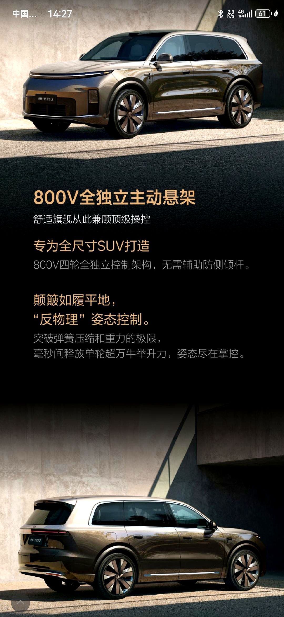 理想L9这回玩的有点大，直接要上EMB（线控制动）了，这可不是闹着玩的
这技术在