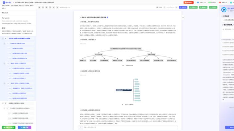 7款论文写作AI实测深析：2026年哪款能助你完整定稿？