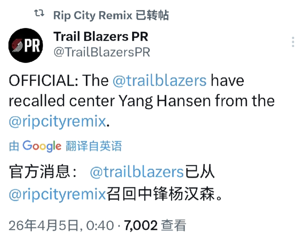 开拓者队已从混音队召回杨瀚森！
开拓者队本赛季常规赛还有四场比赛，分别是：
4月