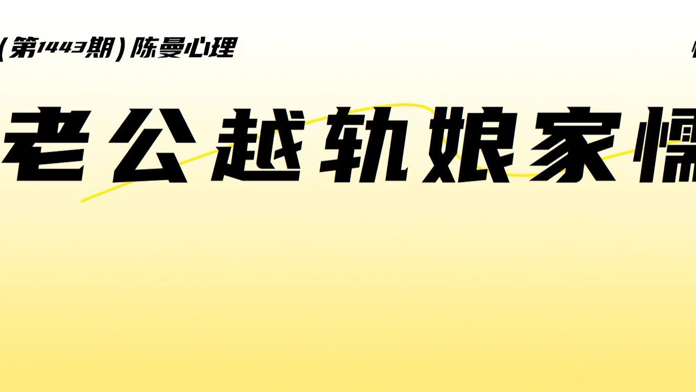 娘家不撑腰，婆家不讲理，老公花心：无人可依靠的女人该怎么办？