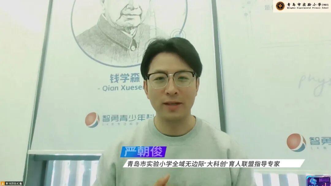 【榉亲同行·大联合】聚力共育 创见未来——青岛市实验小学期初线上家长会圆满举行