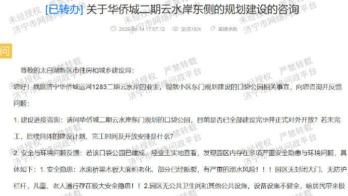 口袋公园不该 “建而不管”：民生微空间需守住安全与便民底线