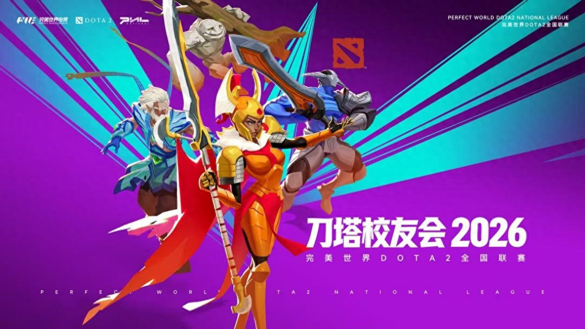 XG锁定世界杯直邀，刀塔校友会报名正式开启