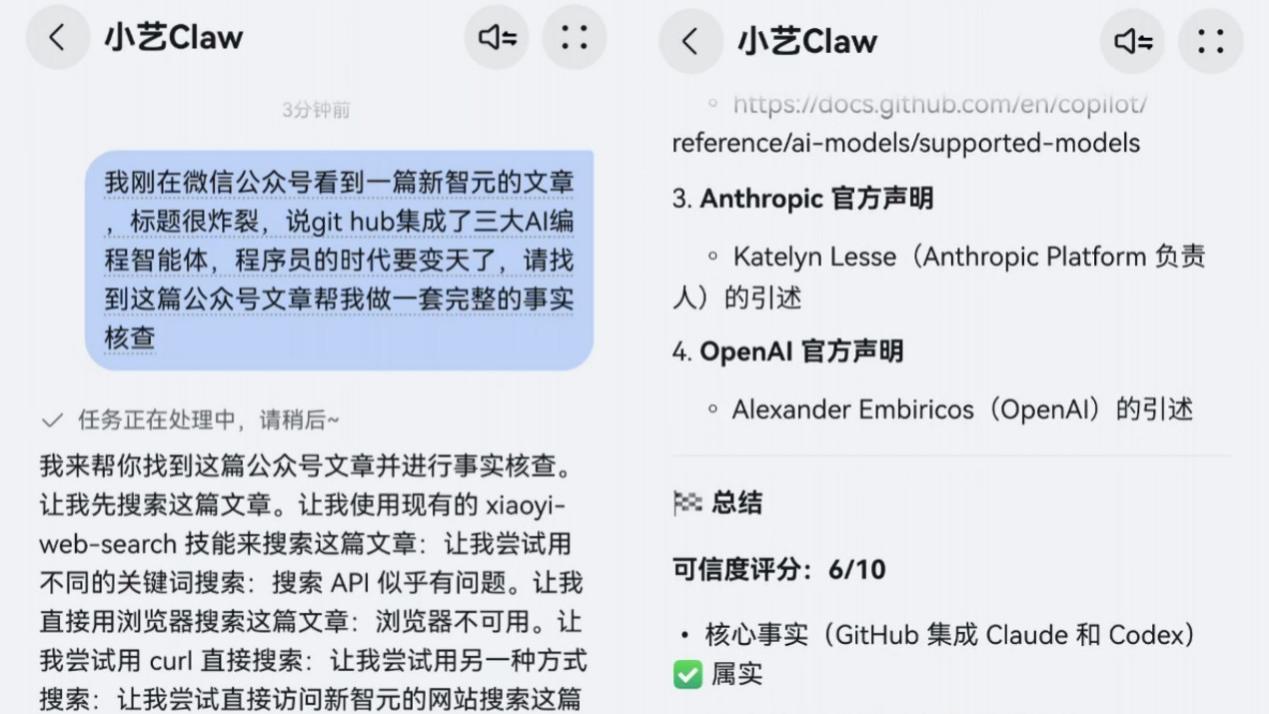 亲测小艺Claw：一个帮我备考、查资料、制定健身计划的“小龙虾”