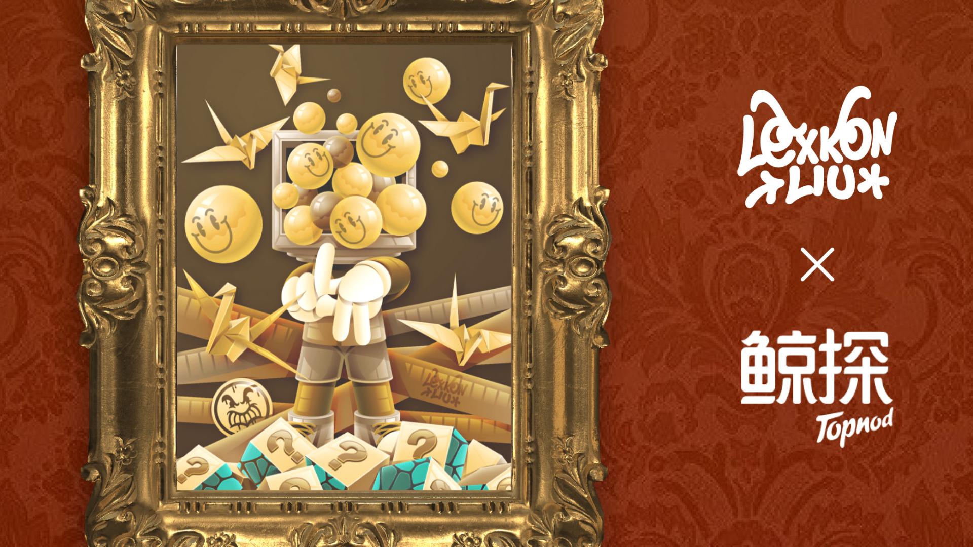 Lexkon Liu数字艺术作品《命运盲盒》于鲸探发布，探索命运与自我选择的艺术表达