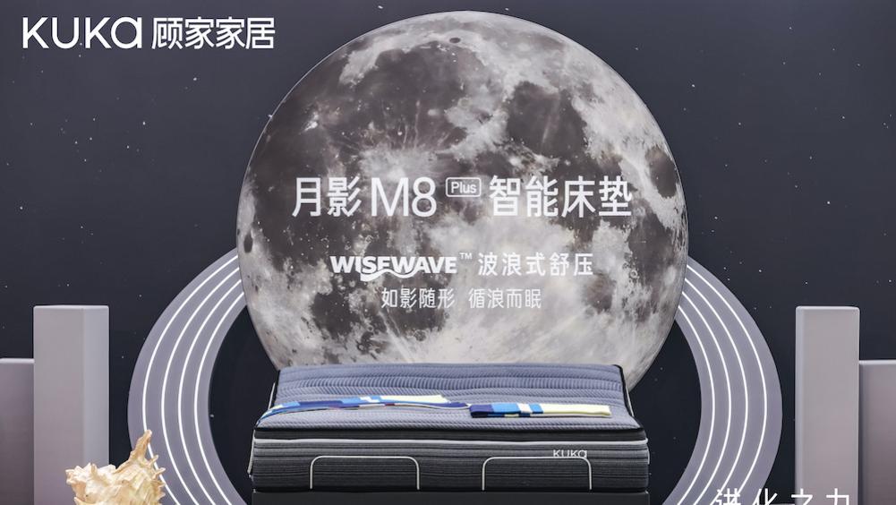 顾家家居不卷参数，却悄悄把“舒服”做成了硬实力