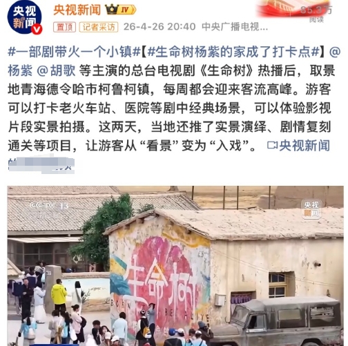 一部剧带火一座城，德令哈凭极致风光与影视情怀，成为西北必打卡地。景色壮美、故事动