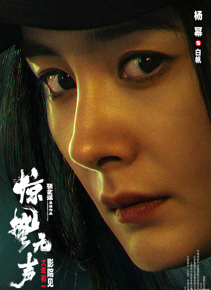 杨幂狠、刘诗诗伤，好闺蜜眼神戏不一样。电影《惊蛰无声》发布怼脸海报，这回我看谁还