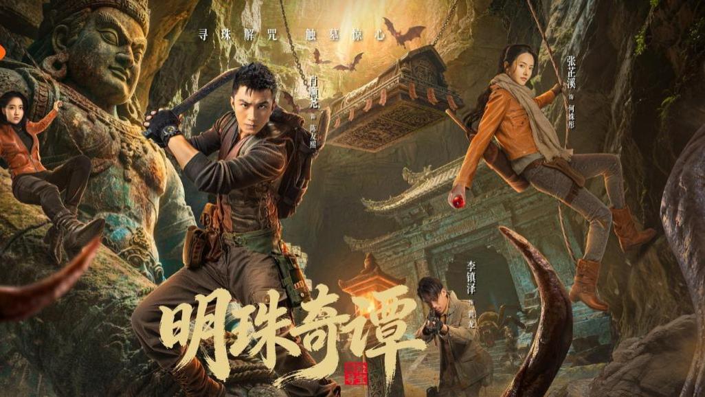 《明珠奇谭》的播出告诉观众：压播多年的剧，真的没必要播出！