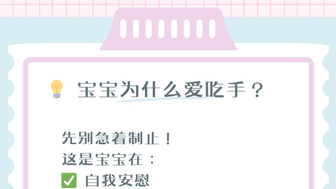 别急着吼！宝宝啃手指藏着大秘密，这3个动作正在悄悄伤害他