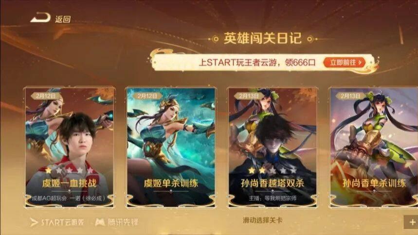 当《王者荣耀》把“联欢玩会”开进抖音，顶流的逻辑从来没变！