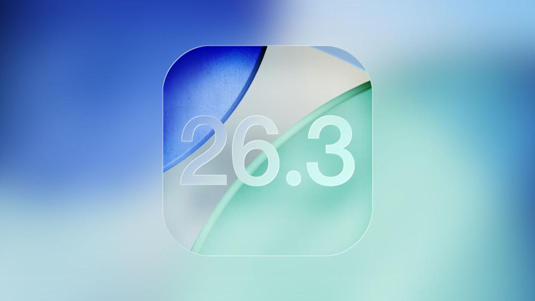iOS26.3正式版升级初步体验结果公布！